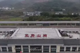 中国最小的高铁站——五府山站视频封面