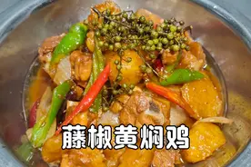 黄焖鸡吃腻了，蒙大勺改良升级藤椒双椒黄焖鸡，这个味儿霸道视频封面
