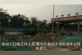 佛山一环高速开始 禁 止闲人，非机动车，么托车进入