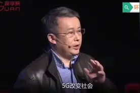 听听专家分析：5G时代改变社会，难怪全世界都争夺5G制高点。视频封面