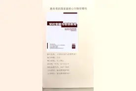 教育类国家级核心期刊有哪些视频封面