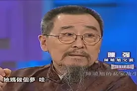 陈晓旭父亲爆料：当年算命的都说女儿是林黛玉的命！改名都不行！视频封面
