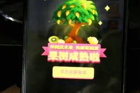 我的多多果园成熟了！第一次网上领免费芒果 vlog视频封面