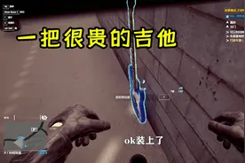 小偷模拟器：买下攀爬手套，行动成功，偷到一个昂贵的吉他视频封面