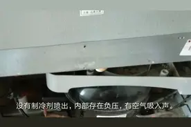康佳电冰箱型号BCD-203JD不制冷，打开后盖掐断盲管无制冷剂喷出视频封面