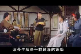 邵氏老片-飞龙斩：司马骏奉命取长生藤！最后被迫使出飞龙斩！视频封面