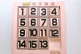 最强大脑数字迷盘 华容道 13，14，15怎么归位，明白原理就开挂了视频封面