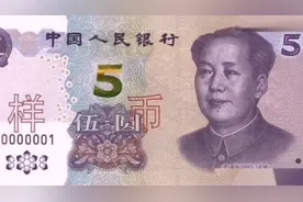 今天发行的2020版5元纸币，首发冠号已经出现6个，你兑换到了吗？视频封面