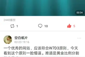头条视频播放量bug，数据显示异常