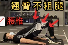 「臀桥」保姆级讲解，不粗腿 不腰痛，在家练出小翘臀