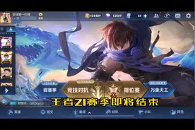 S22赛季即将开始，告诉你会掉到什么段位