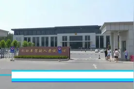 驾驶证准驾车型的分类，您真的知道吗？视频封面