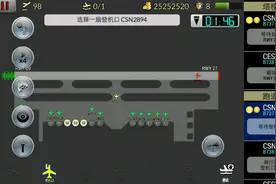 长春龙嘉国际机场航班大面积延误（游戏模拟）