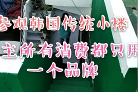 去韩国朋友家做客，惊叹她家竟然吃穿用度等消费都只用同一个品牌视频封面