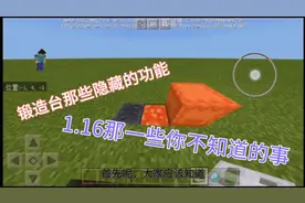 1.16锻造台的一些隐藏功能,不仅仅是升级合金装备！