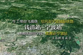 绍兴至宁波城际铁路，萧甬铁路绍宁段，2分钟飞钱清至宁波视频封面