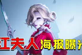 第五人格：新女监管者太酷了！红蝶一姐地位被撼动，太像约瑟夫了视频封面
