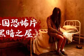 女孩掉入魔窟，被变态人犯囚禁，恐怖的经历让她终生难忘，惊悚片视频封面