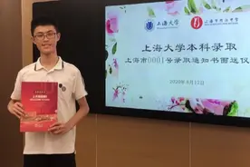 20200001号启程！上海大学第一封本科录取通知书已送达！
