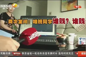 陕西老师辱骂学生事件后续：追加处罚，处理近十名相关负责人视频封面