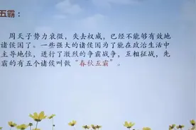 高一语文：课内文言文精讲：《烛之武退秦师》，学文言文很容易视频封面
