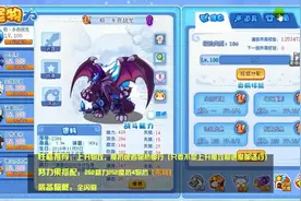 洛克王国：热门宠物装备努力果技能分配（第三季）