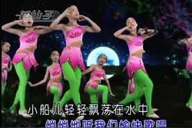 小蓓蕾组合-儿童歌曲《让我们荡起双桨》很好听的好歌！视频封面