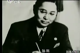 民国风云人物之“孙科”视频封面