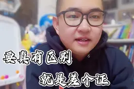 你感觉同居分手跟离婚有区别么？在男人眼里 没啥差别