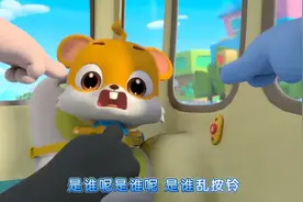 蜜蜜跟妈妈一起坐公交车给爸爸送午餐，在公交车上有人乱按铃！视频封面