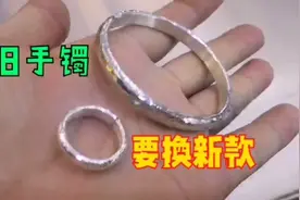 看看旧的纯银，金店是怎样加工更换款式的