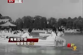 让我们荡起双桨，竟然还有另一个版本？独属于一代北京人的回忆视频封面