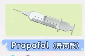 无痛人流打完麻药后多久会入睡？视频封面
