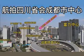 航拍四川省会成都市中心:体育馆骡马市文殊院富力帝盛酒店珊顿道视频封面