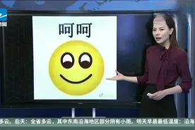 重庆：商家在微信上给客户发微笑表情被投诉