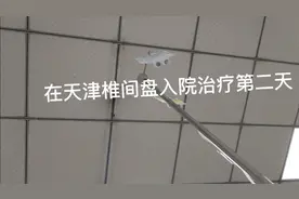 来天津靠谱的一家一级医院治疗腰间盘突出症，第二天已经症状缓解