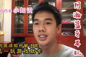 iPhone小知识｜苹果自动降频功能开启以及关闭如何操作呢？FPS值