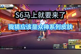 S5赛季还有三天就要结束了视频封面