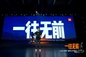 小米10周年新品发布会-小米10尊享版