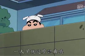 蜡笔小新:小新起的最早，发现了爸爸妈妈的秘密视频封面