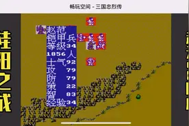 FC经典之三国忠烈传完美通关流程EP22桂阳之战 赵云VS陈应视频封面
