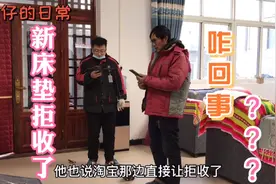 大哥家新床垫到家，打开包装一看，客服直接让拒收了，咋回事？视频封面