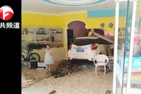 一声巨响 轿车冲进补习班 致3名学生受伤视频封面