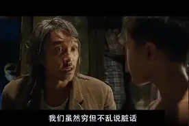 星爷：我们不去偷不去抢，不属于自己的东西不要拿视频封面