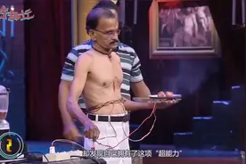 外国男子有超能力，竟然不怕电还能让电流通过自己身体蒸鸡蛋？视频封面