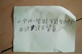 小字加一笔，能写出多少个字，请在评论区留言。视频封面