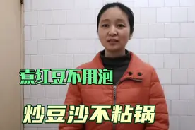 阿姨学了一种煮红豆沙馅的方法，不用炒豆沙，好用省事值得一试