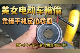 美女的小牛电动车被偷，根据定位找回了，看小偷都破坏了一些啥？视频封面