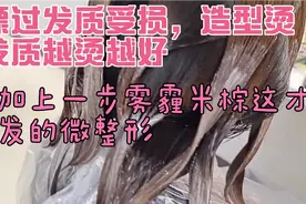 发质受损，漂过，不要紧，无损造型健康烫，越烫发质越好，