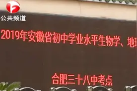 今年中考多少分能上合肥一中六中八中？联招分数线公布